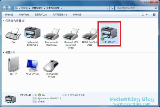 列印伺服端設定-pts131