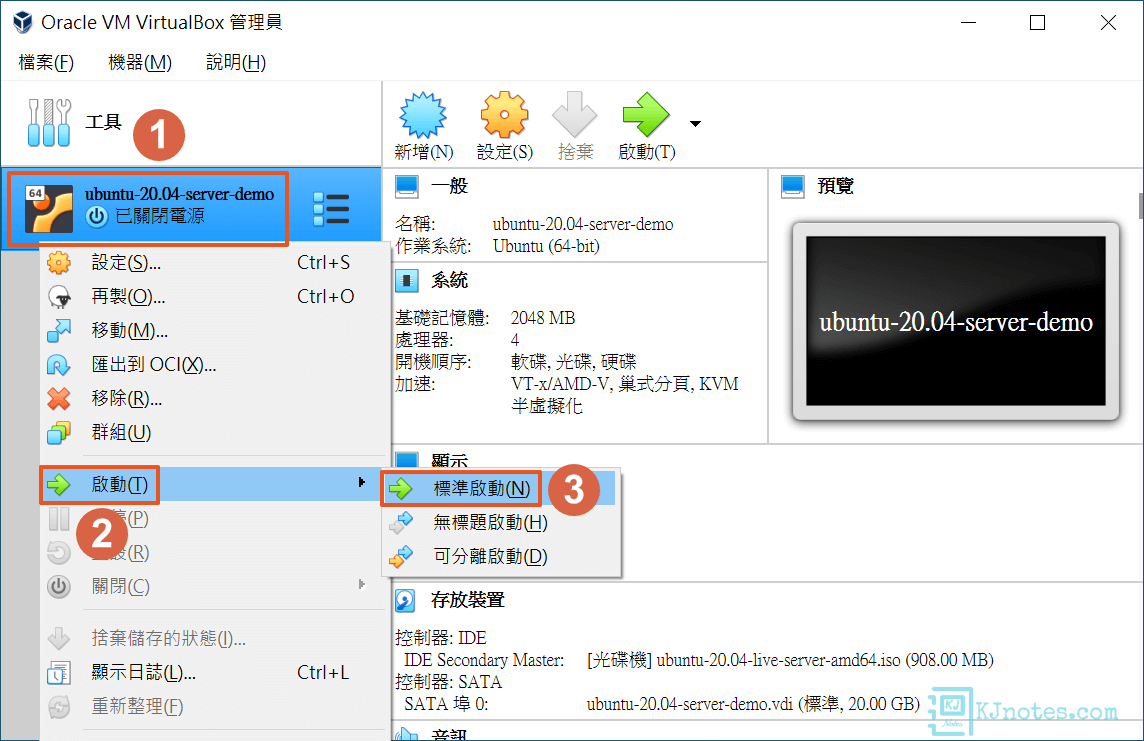 啟動已建立好的虛擬機器-ubuntuserversubiquity002