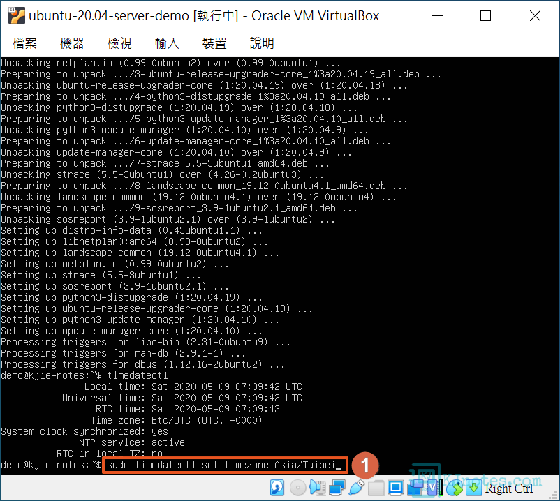 使用timedatectl指令更改系統的時區-ubuntuserversubiquity092
