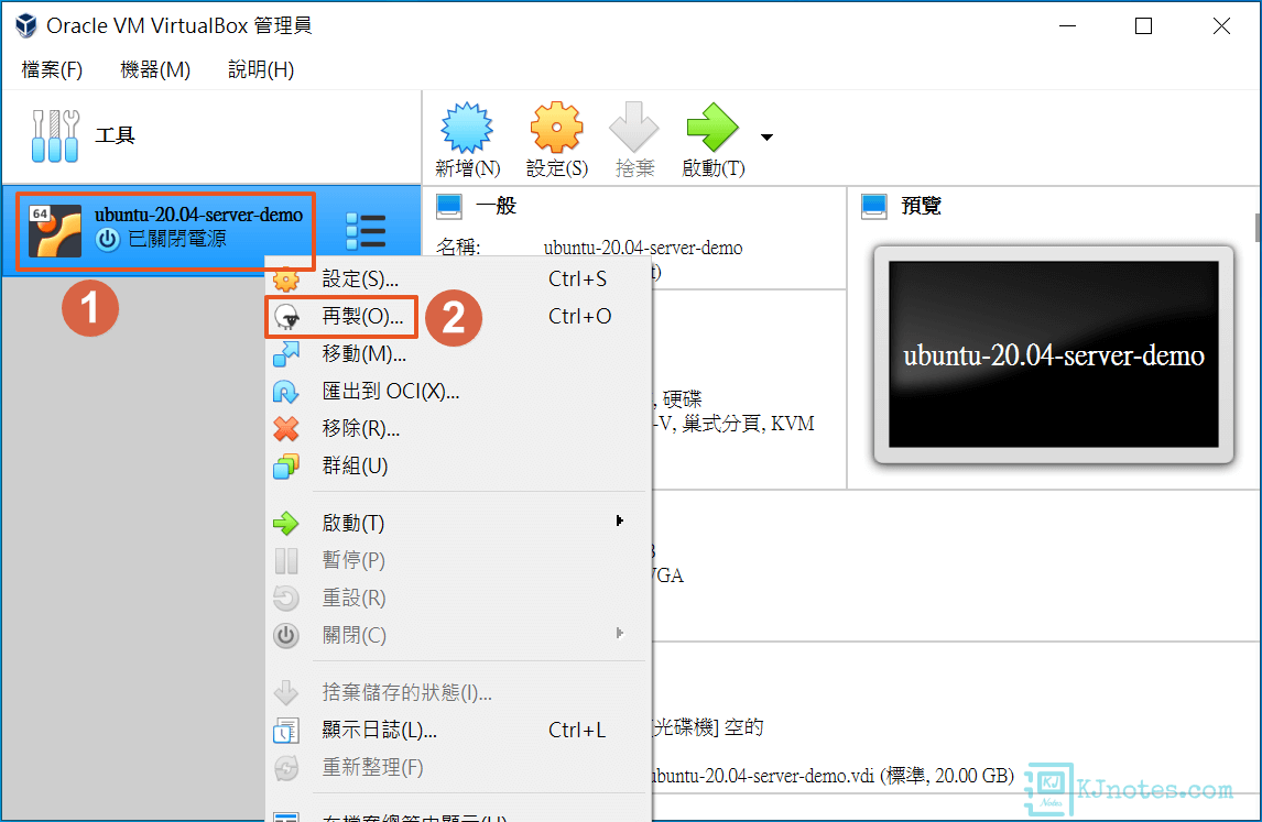 再製剛剛所安裝好的Ubuntu Server的虛擬機-ubuntuserversubiquity112