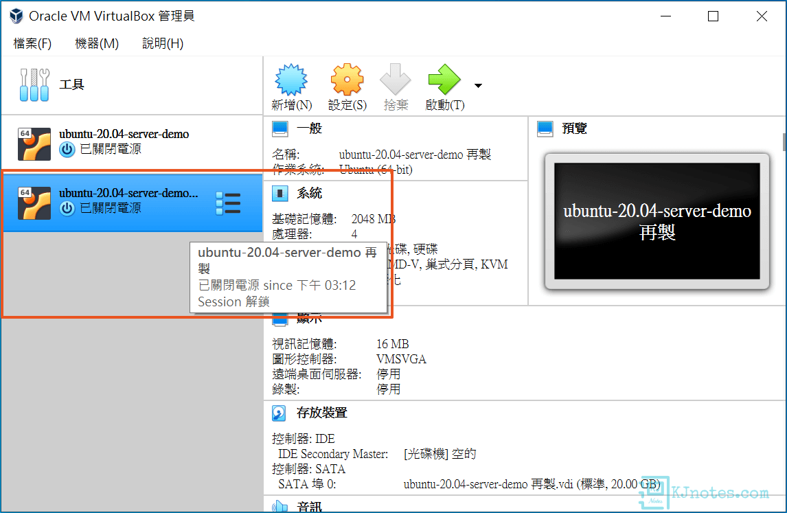 虛擬機已成功再製完成-ubuntuserversubiquity116