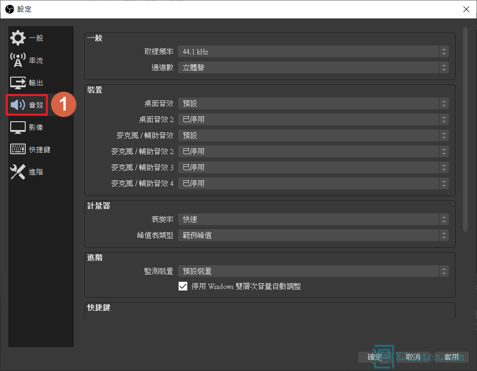 OBS Studio的音效設定-obsscreencast024