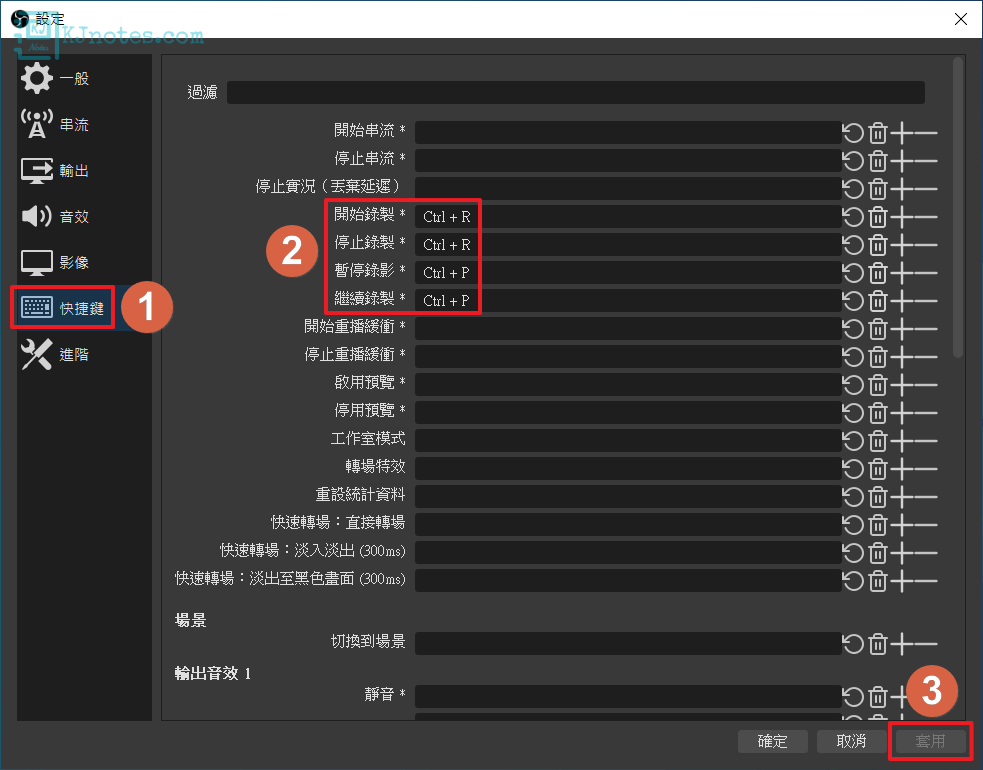 可以自訂鍵盤的快捷鍵-obsscreencast026