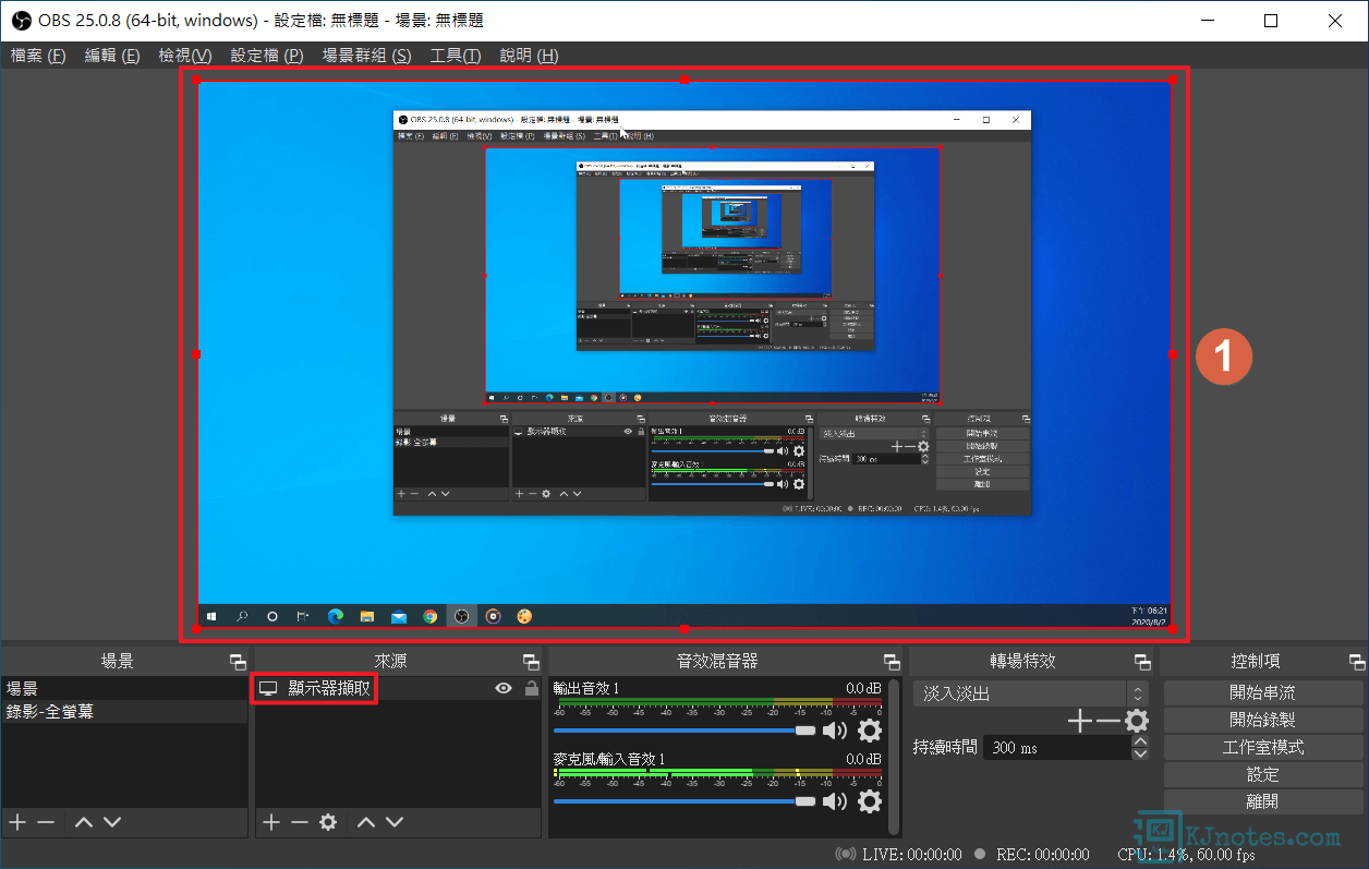 可以在預覽區調整剛剛新增好來源的縮放比例-obsscreencast056