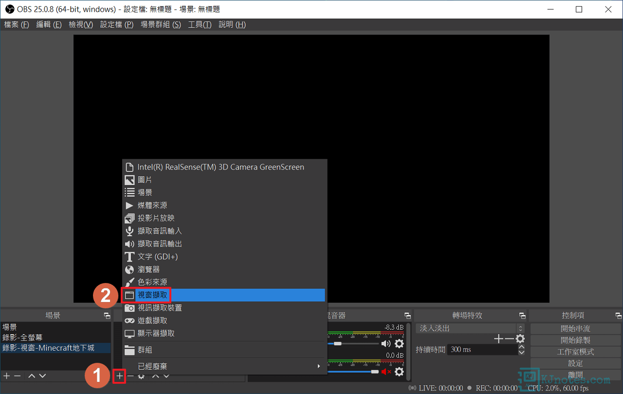 為新的場景新增需要的來源-obsscreencast102