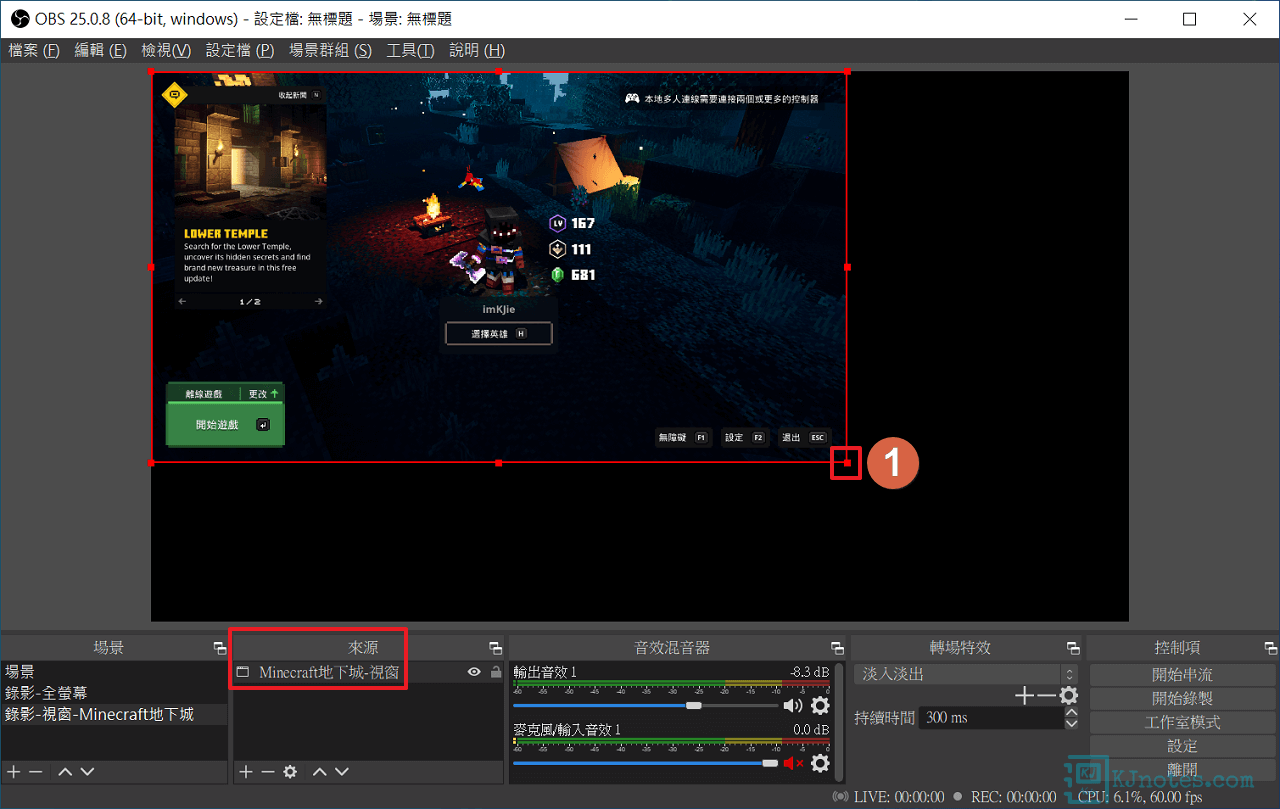可以在預覽區調整剛剛新增好來源的縮放比例-obsscreencast105