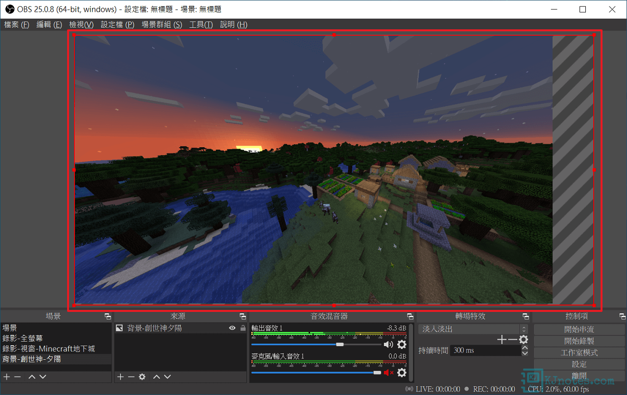 Obs Studio 螢幕錄影功能設定與使用教學 Kjie Notes