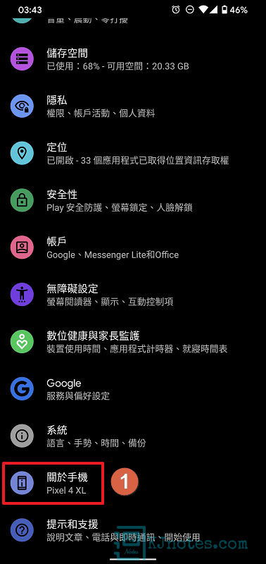 查看Android系統系統的版本-androidscreencast002