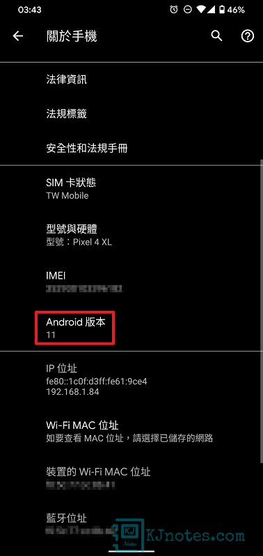 在關於手機可看到裝置的Android版本-androidscreencast003