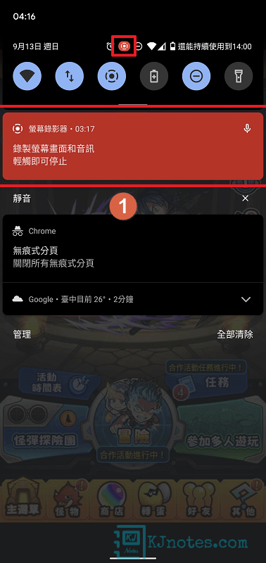 若要停止錄影，需下拉通知選單及輕觸『螢幕錄影器』，即可停止錄影-androidscreencast045