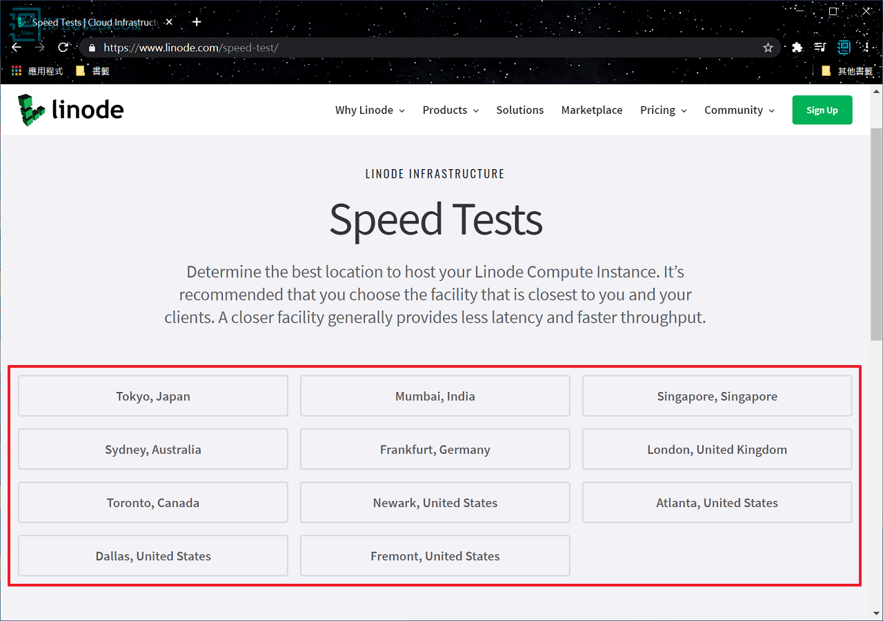 選擇Linode VPS的主機位置，以測試Linode主機與你當地的網路回應時間及下載與上傳的速度-linodev2001