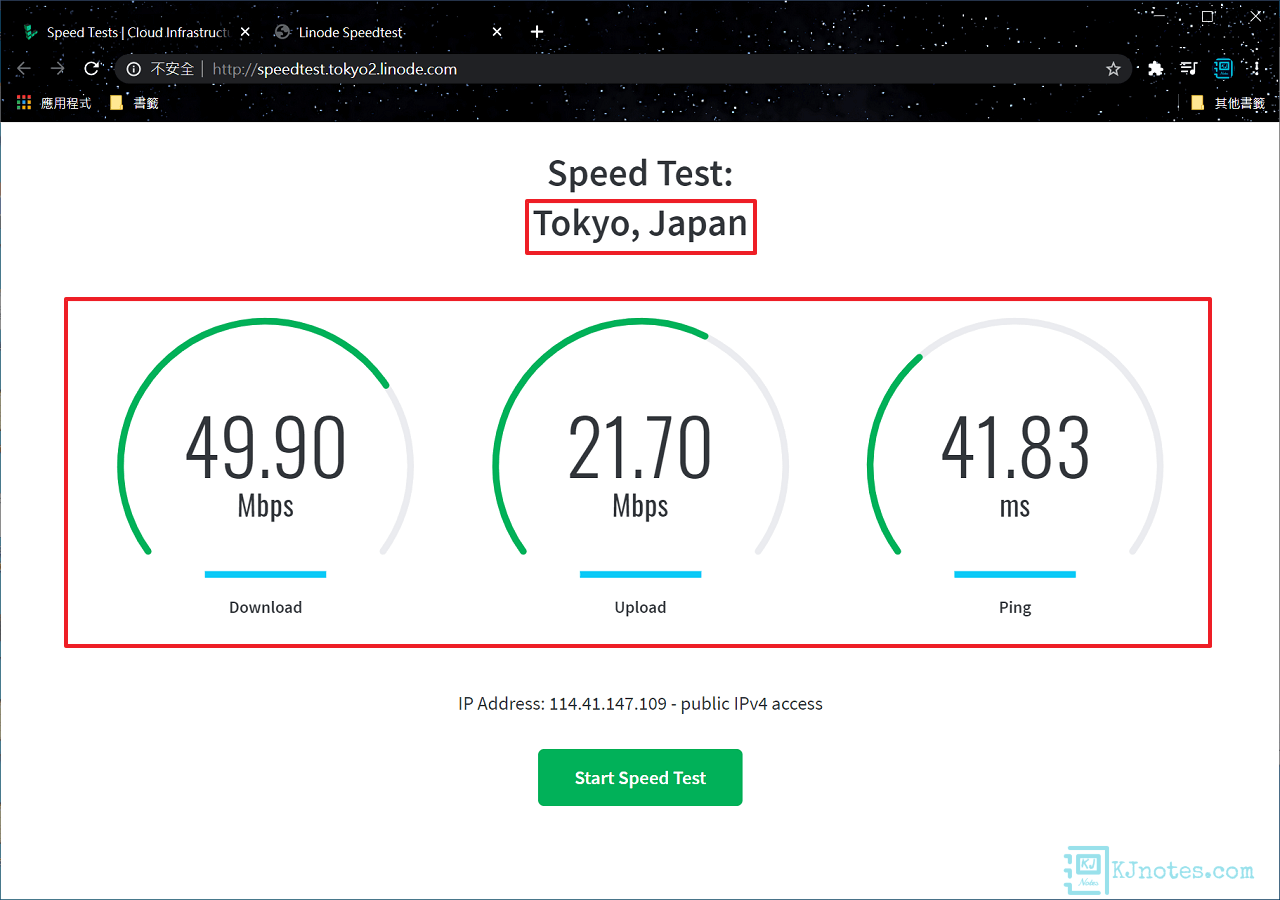 測試Linode日本主機的下載與上傳的速度及回應時間-linodev2003
