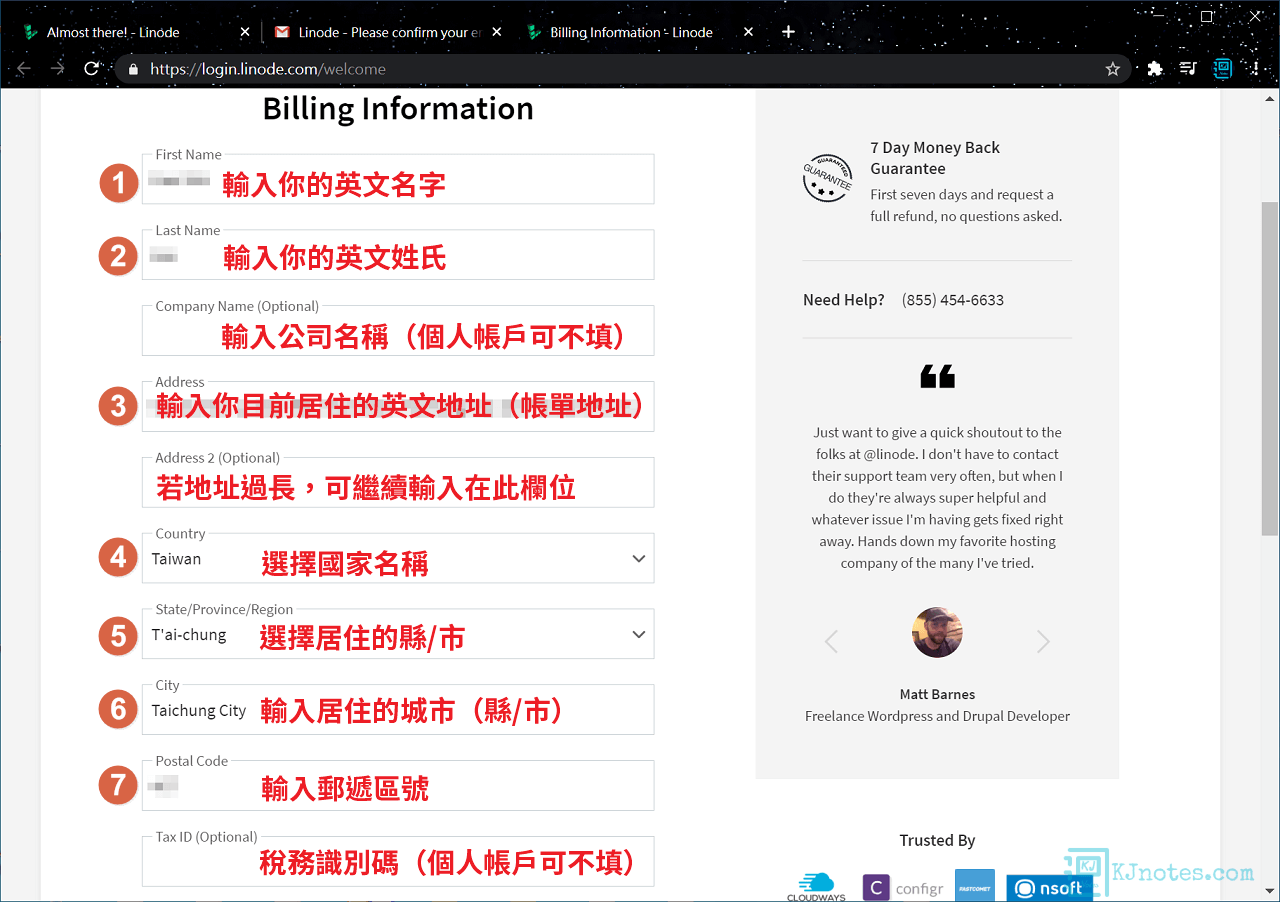 需要將帳單表單裡的資料填寫完成-linodev2026