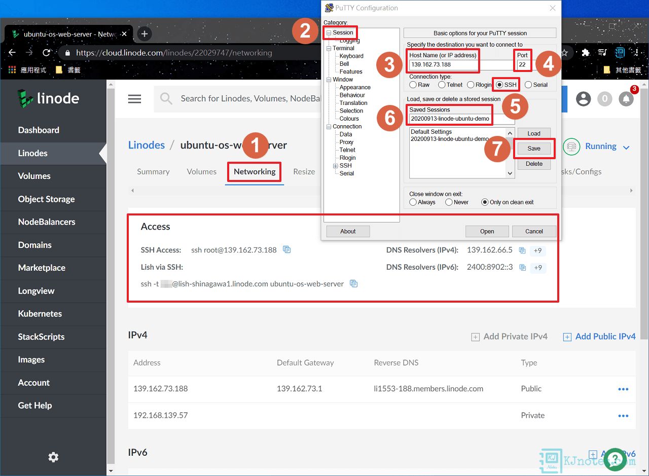 使用SSH遠端連線至剛剛建立好的VPS主機-linodev2064