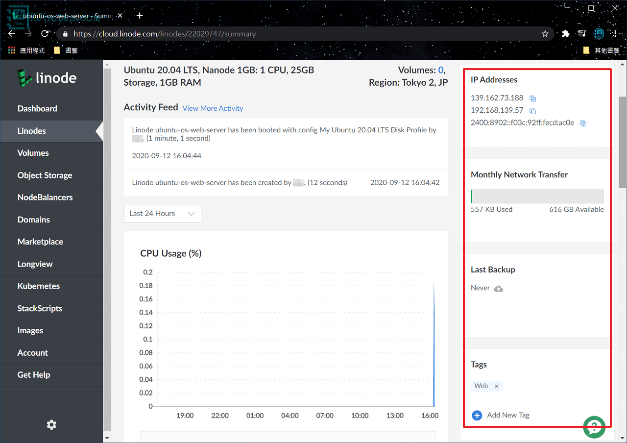 右側欄可看到IP資訊、此月頻寬的使用量、備份資訊及此主機的標籤-linodev2092