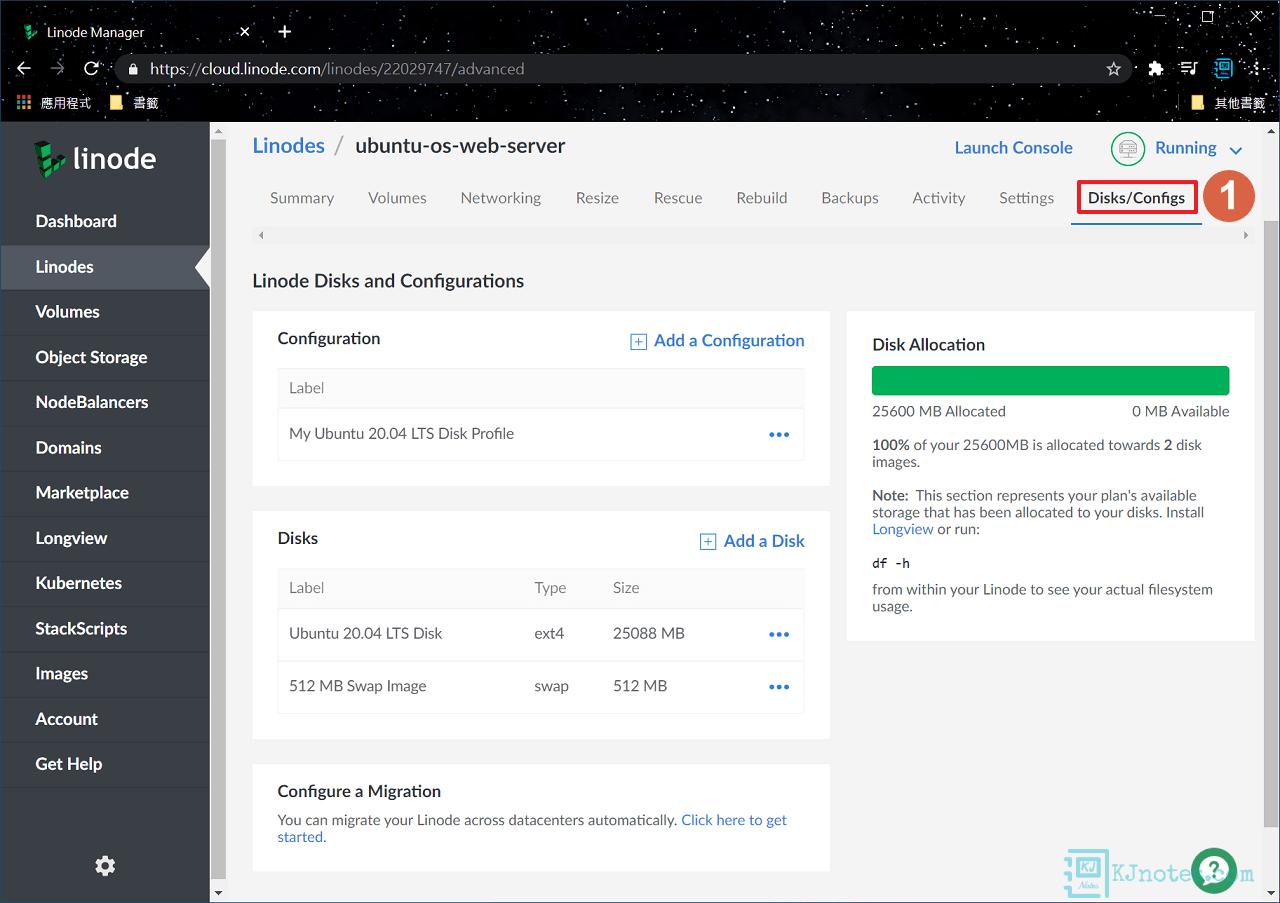 Linode VPS主機的硬碟是可以依照使用者的需求去配置的-linodev2102