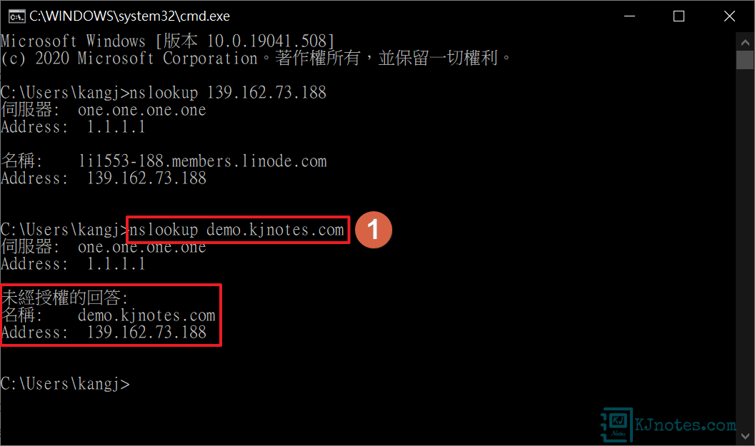 可使用DNS偵錯工具來查詢A記錄是否已經生效和對應好-linodev2123