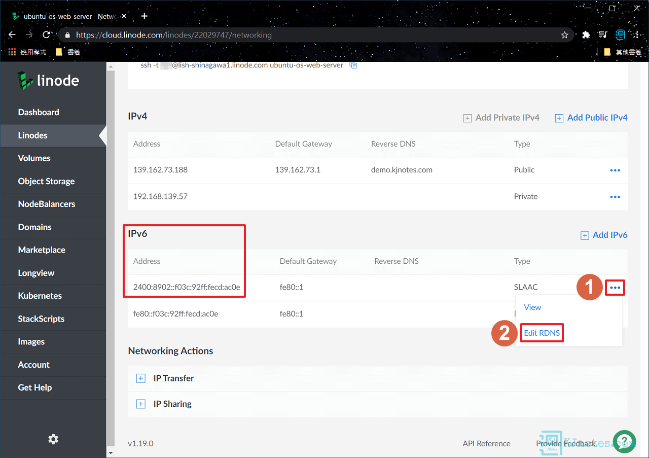 IPv6也是一樣可以設定RDNS-linodev2127