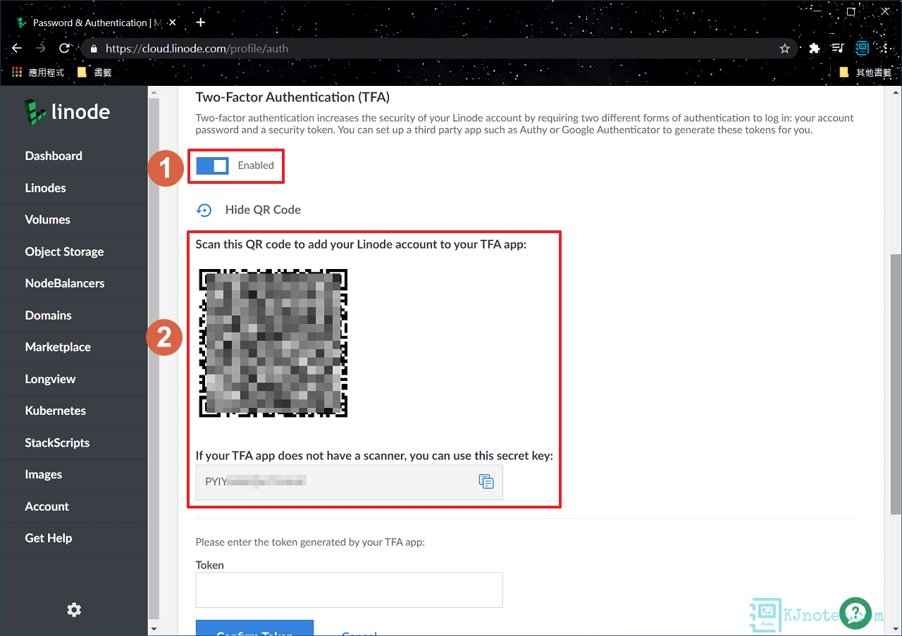 可以使用Google Authenticator掃描QR Code或輸入金鑰方式來啟用Linode帳號的雙因素認證-linodev2145