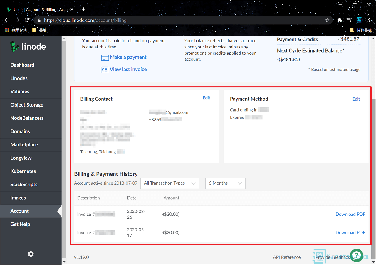 可查看帳戶付款資訊的資料-linodev2163