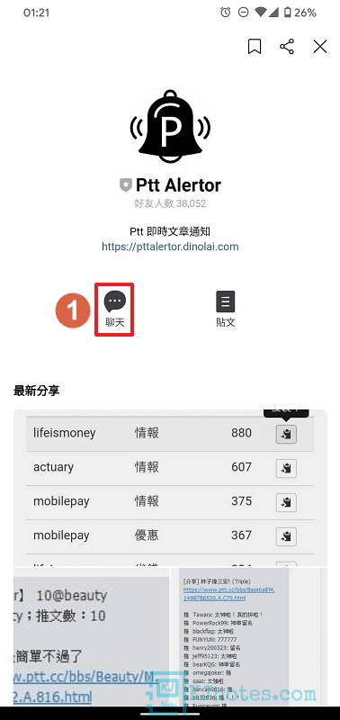 加入Ptt Alertor好友-pttalertor111