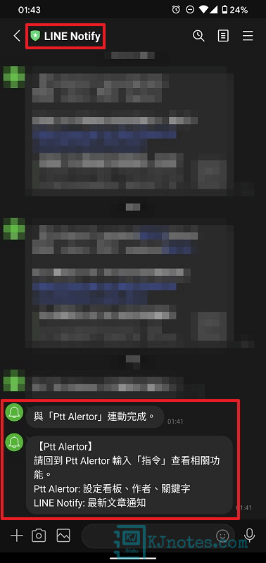 可以看到Ptt Alertor的LINE Notify連動設定成功的訊息-pttalertor115