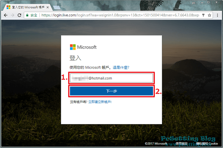 登入Microsoft帳戶-msimagine022