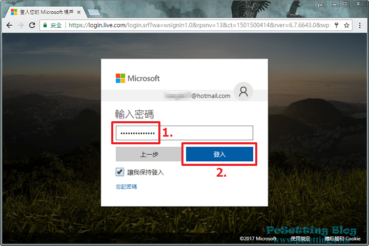 登入Microsoft帳戶-msimagine023