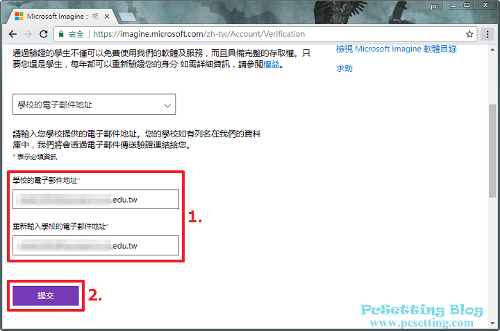 填寫驗證所需要的資料-msimagine053