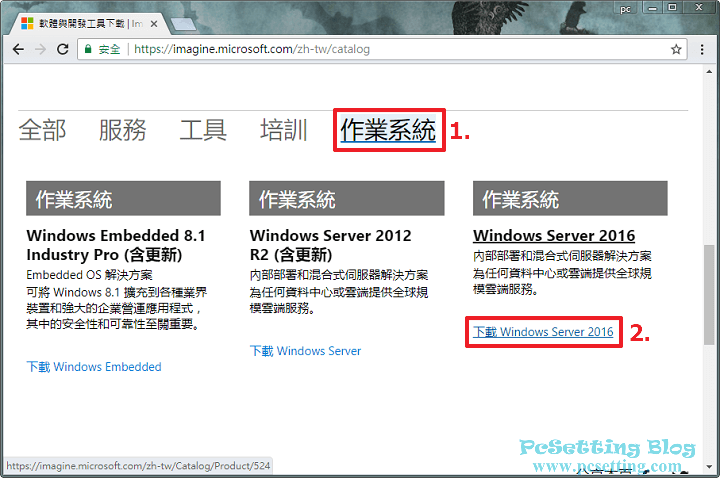 筆者這邊以微軟的作業系統Windows Server為例-msimagine074