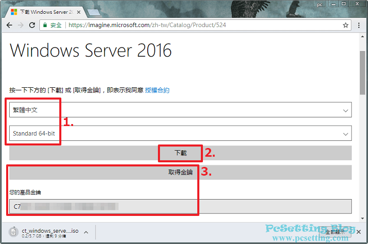 可以看到筆者已經可以正常取得筆者自己要得Windows Server版本和產品金鑰了-msimagine075