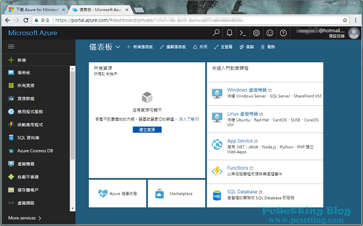 Microsoft Azure的儀表板介面-msimagine121