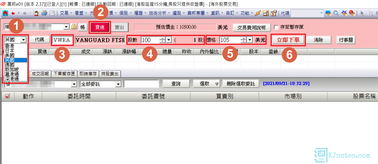 在富邦e01以VWRA股票買進交易作為範例-subbrokeragelse323