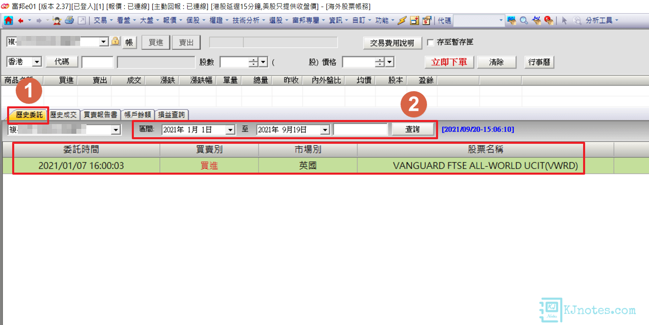 可以查看歷史復委託成功交易記錄-subbrokeragelse342