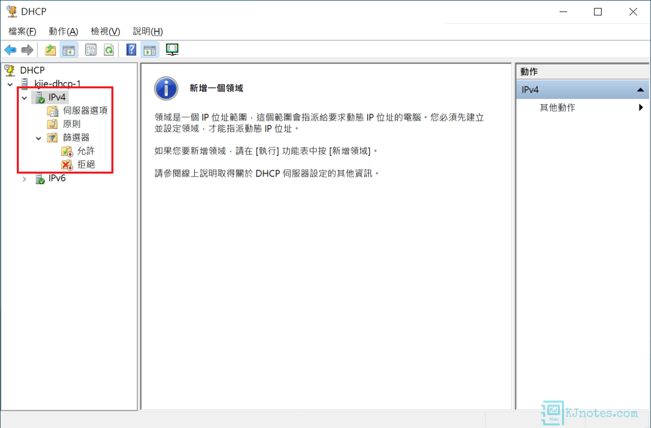 DHCP IPv4 Pool的設定-windhcpv4pool001