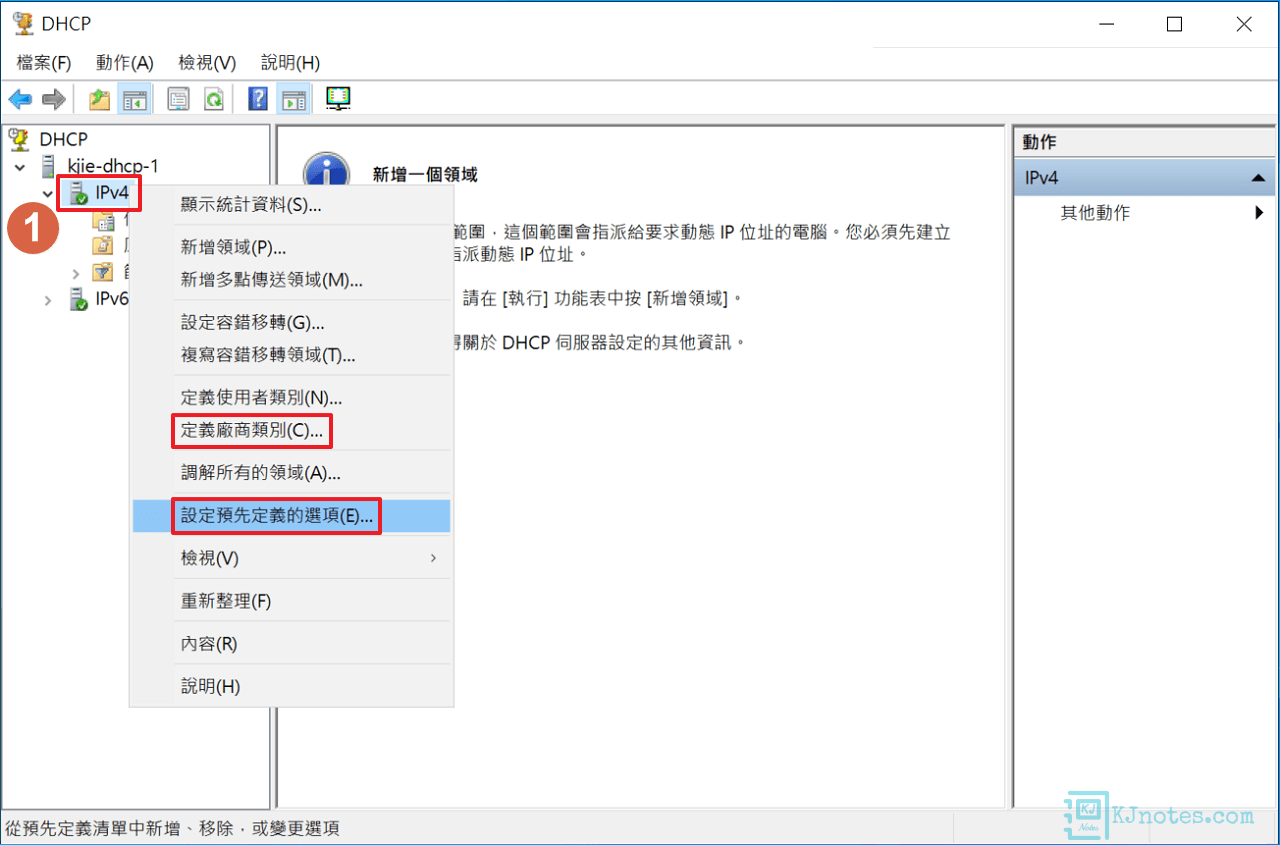 若要自訂DHCP Option，需自行各別定義-windhcpv4pool021