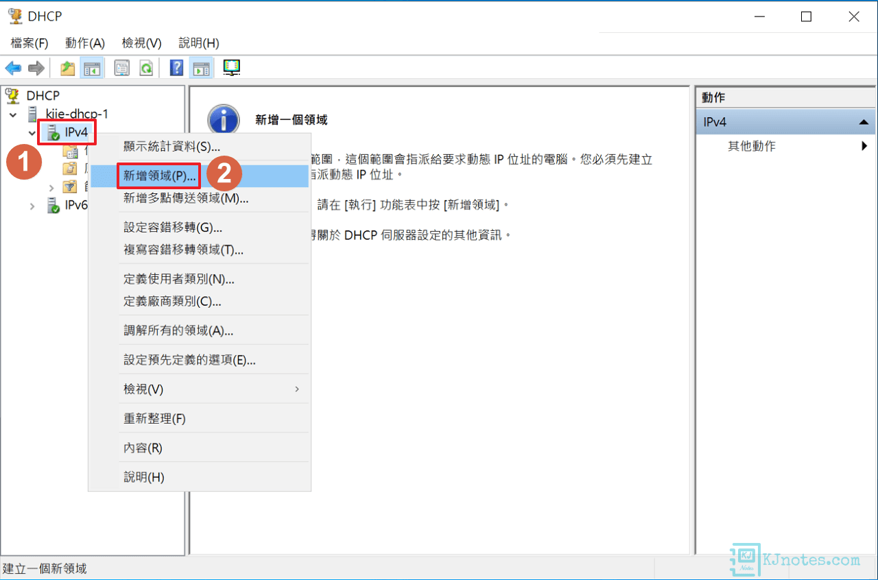 設定DHCP IPv4 Pool-windhcpv4pool031