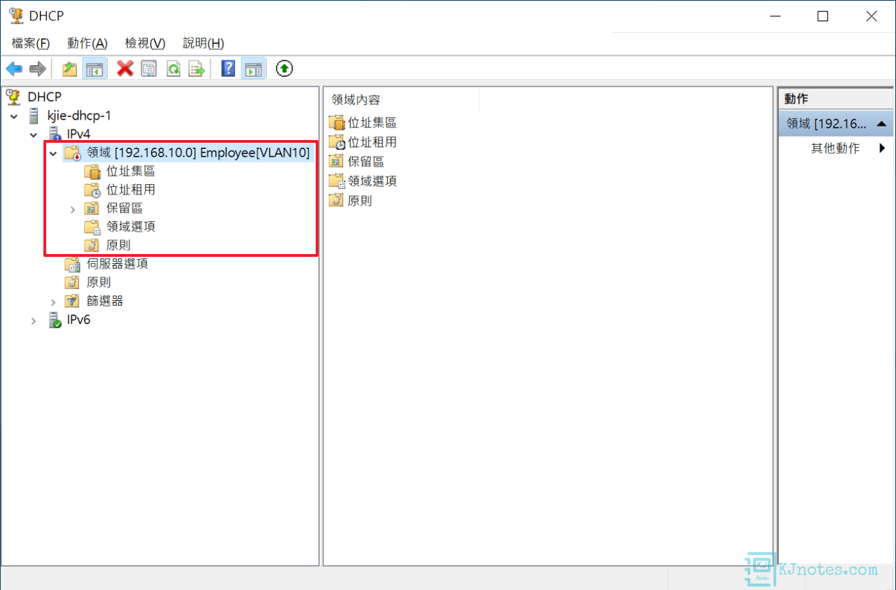 可以看到剛剛使用新增領域精靈完成設定的DHCP Pool-windhcpv4pool061