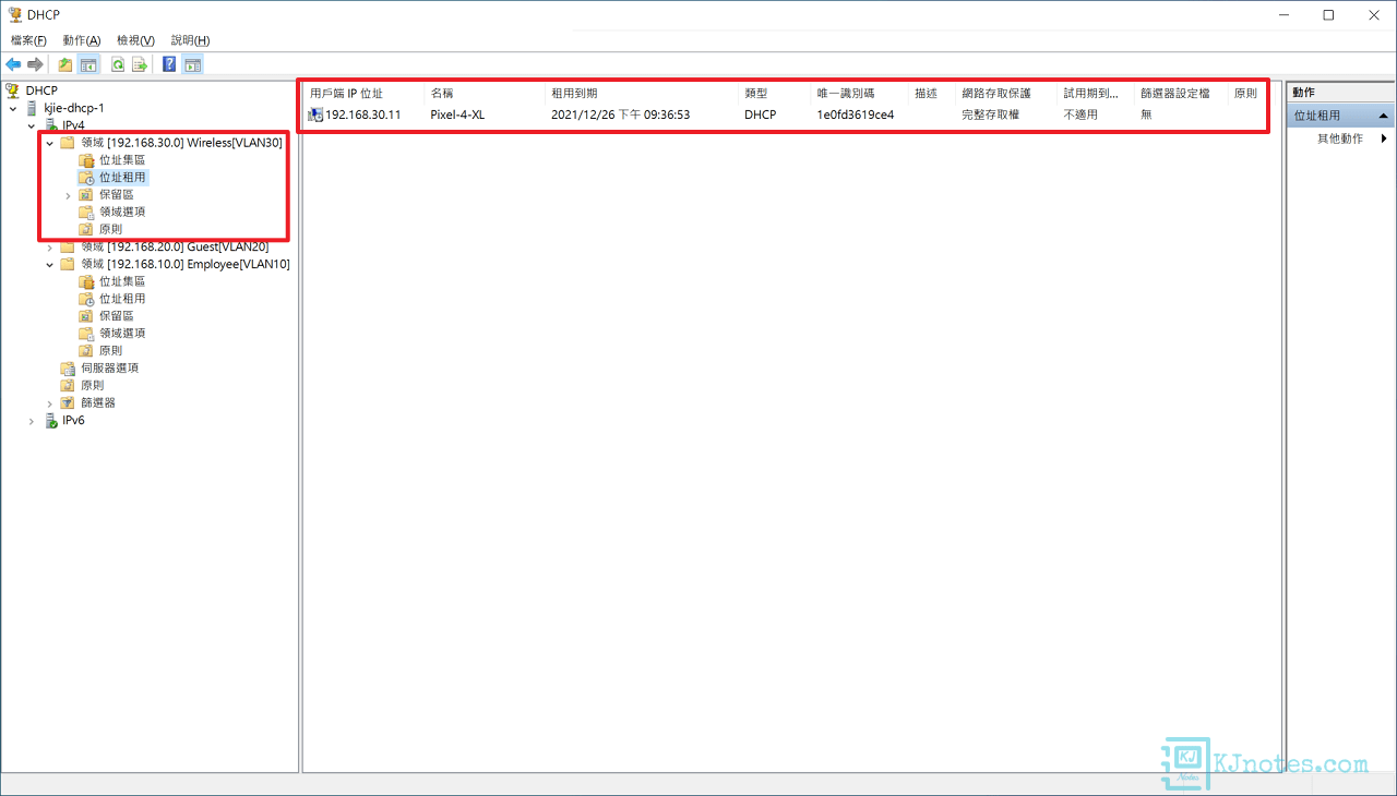 筆者使用手機連上網路的範例-windhcpv4pool101