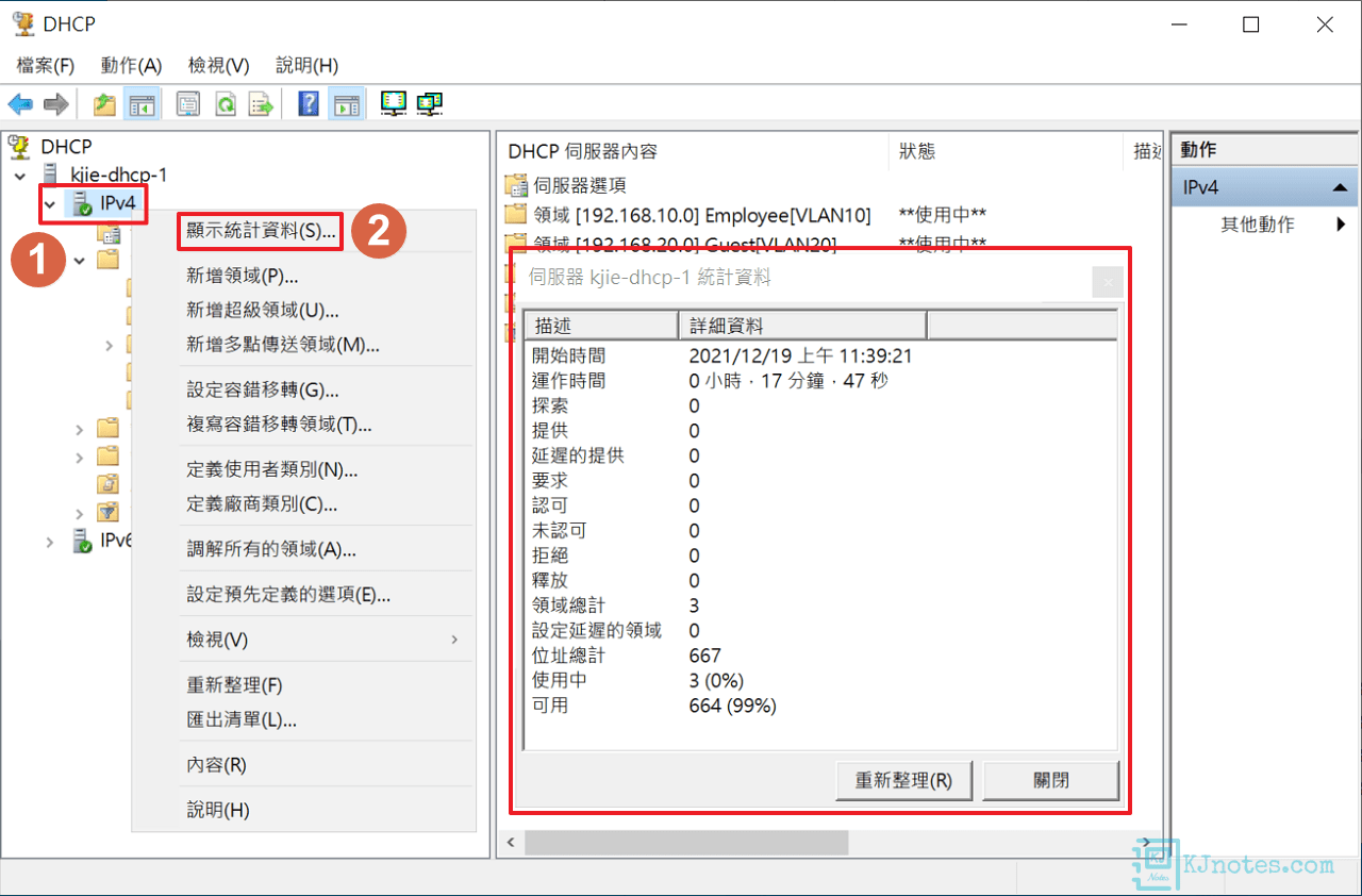 可以檢視IPv4位址儲備池統計詳細資料-windhcpv4pool121