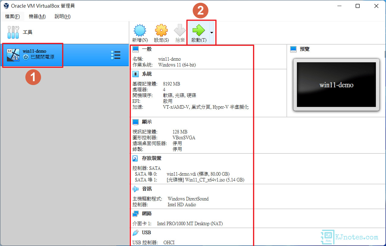 啟動已建立好的虛擬機-vboxaddwin11051