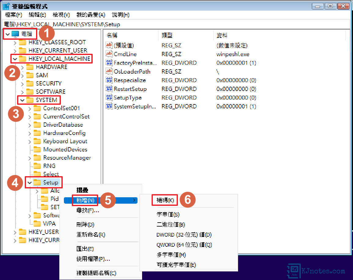 在HKEY_LOCAL_MACHINE\SYSTEM\Setup新增新的機碼-vboxaddwin11072