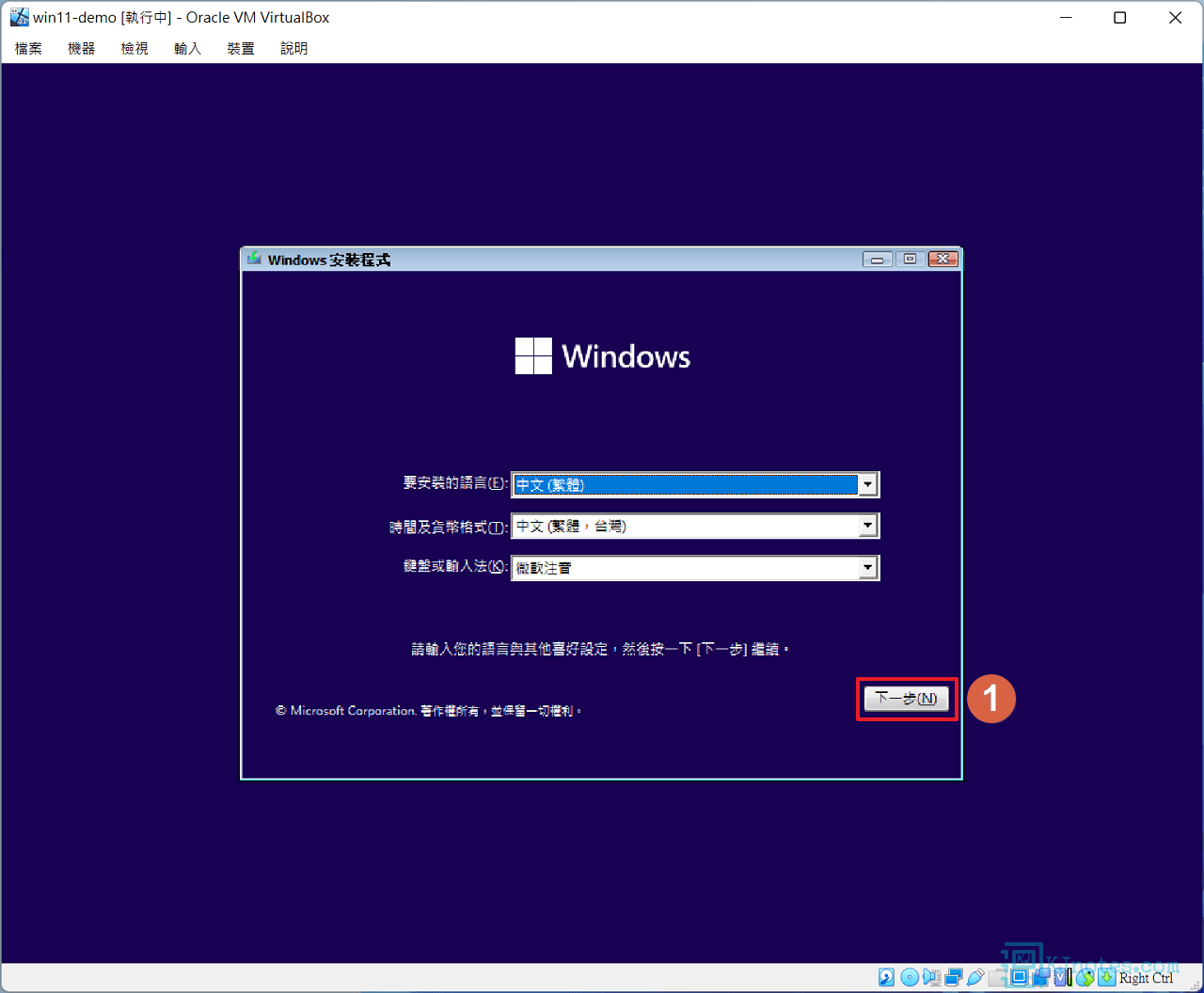 跟著Windows安裝程式的步驟將Win11安裝至虛擬機-vboxaddwin11090