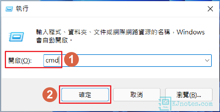 在Windows 11虛擬機環境的執行對話框開啟CMD程式視窗-vboxaddwin11141