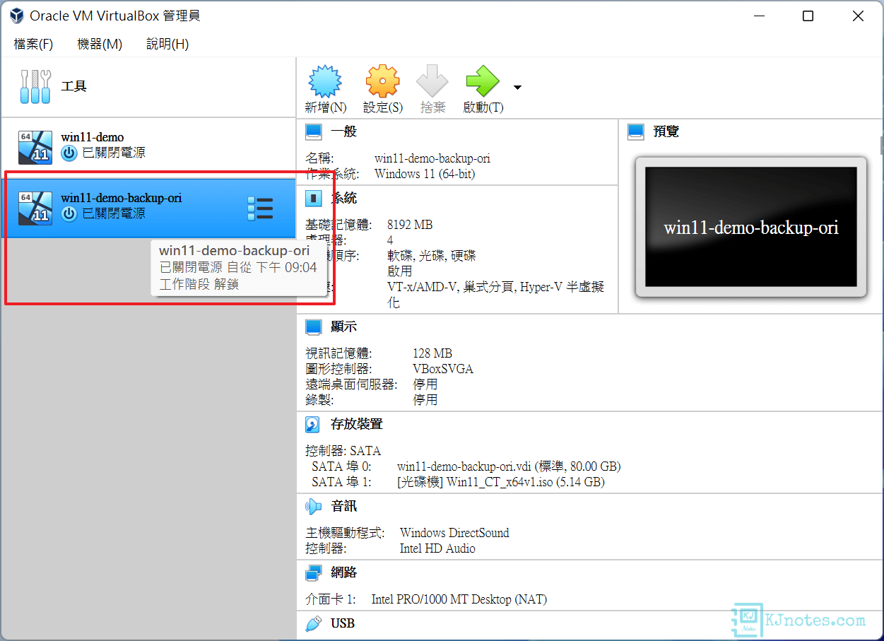 Win11虛擬機已成功再製完成-vboxaddwin11167