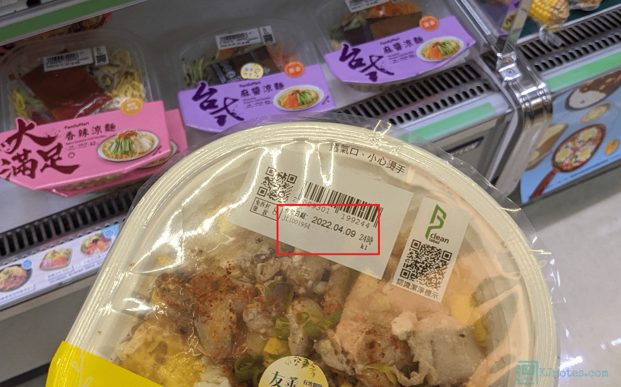 若門市沒貼上友善食光貼紙也可從食品上的有效日期去分辨-familycherishfood002