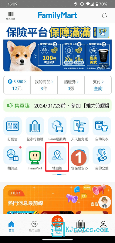 手機開啟全家便利商店 FamilyMart App-familycherishfood025