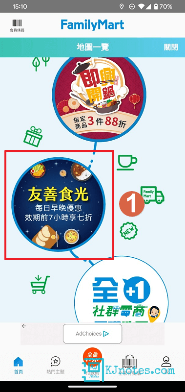 在地圖趣可看到友善食光的分類-familycherishfood022