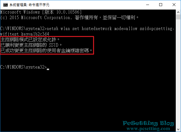 開始在Windows設定及啟用Wifi分享功能-wwh022