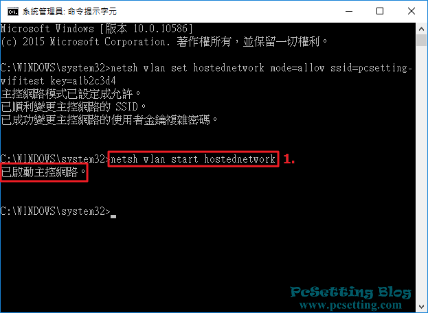 開始在Windows設定及啟用Wifi分享功能-wwh023